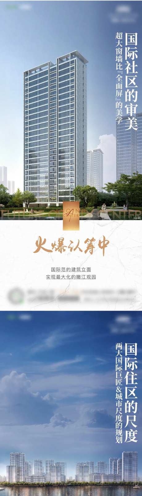 地产价值点海报-采灵感-cailinggan.com
