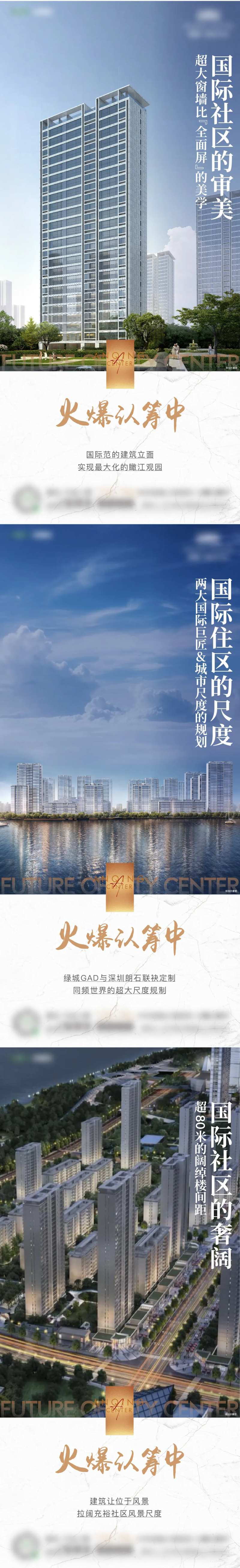 地产价值点海报-采灵感-cailinggan.com