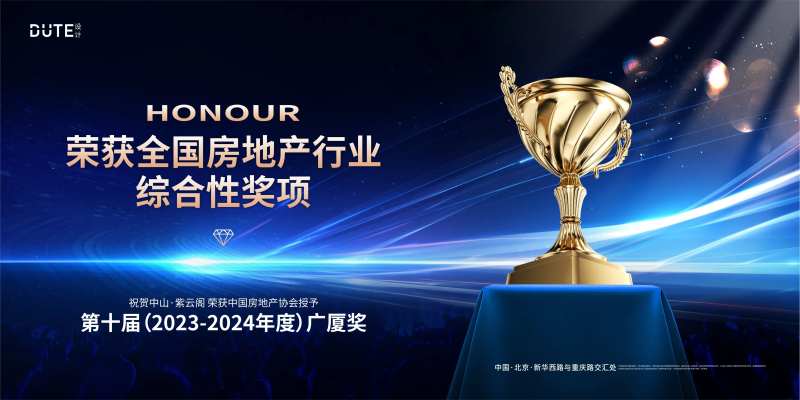 获奖奖杯蓝金活动展板-采灵感-cailinggan.com