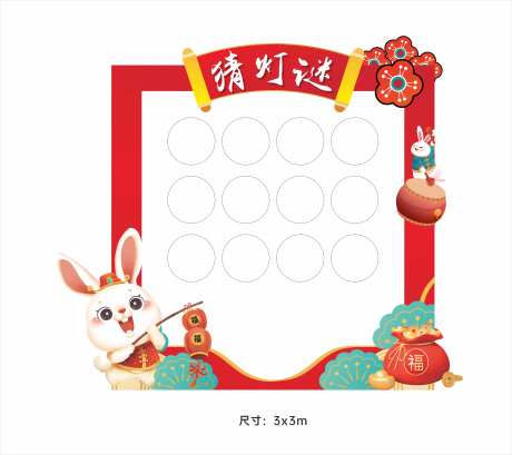 活动猜灯谜堆头美陈-采灵感-https://www.cailinggan.com/