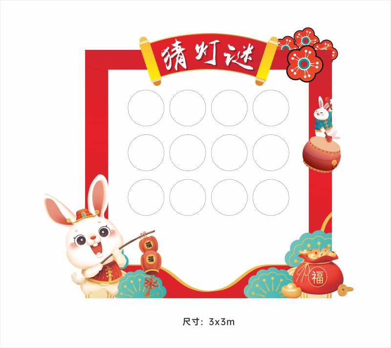 活动猜灯谜堆头美陈-采灵感-cailinggan.com