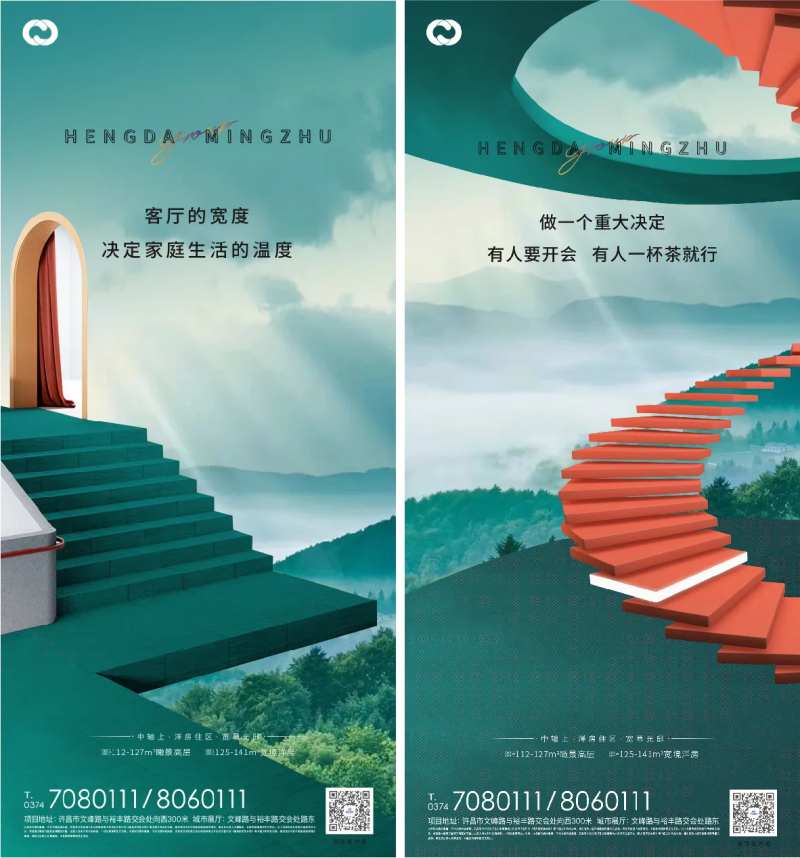 地产价值系列海报提报公园地产现代风格-采灵感-cailinggan.com