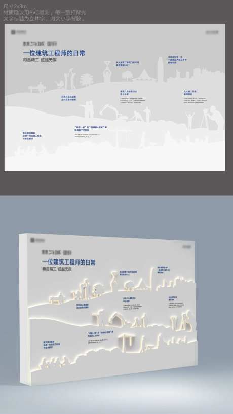 房地产看房通道品牌墙工法墙-采灵感-https://www.cailinggan.com/