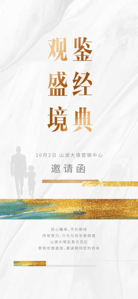 示范区邀请函-采灵感-https://www.cailinggan.com/