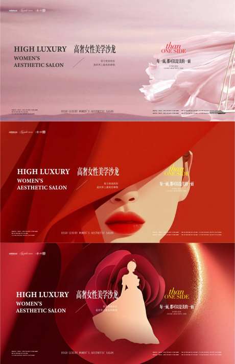 女性沙龙背景板-采灵感-https://www.cailinggan.com/