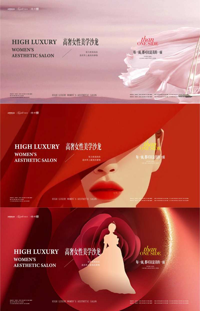 女性沙龙背景板-采灵感-cailinggan.com