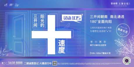 地产线描户型价值点海报展板-采灵感-https://www.cailinggan.com/