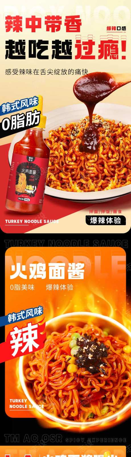 辣椒酱详情页-采灵感-https://www.cailinggan.com/