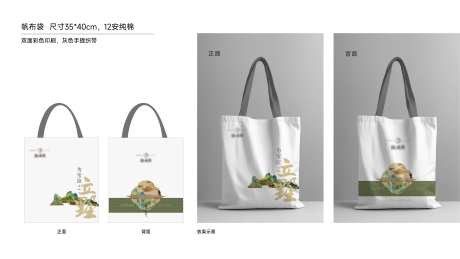 房地产中式简约帆布包-采灵感-https://www.cailinggan.com/