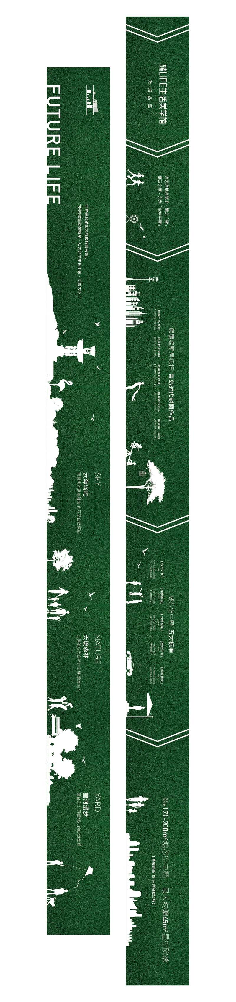 样板间通道包装人物绿植剪影-采灵感-cailinggan.com