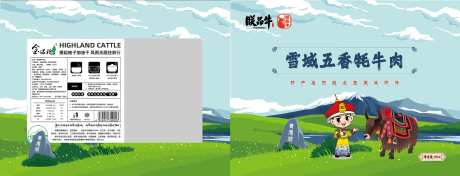 青海湖牦牛肉包装设计-采灵感-https://www.cailinggan.com/