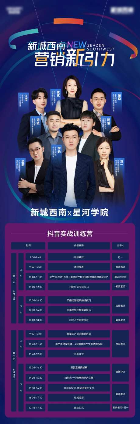 抖音特训营长图-采灵感-https://www.cailinggan.com/