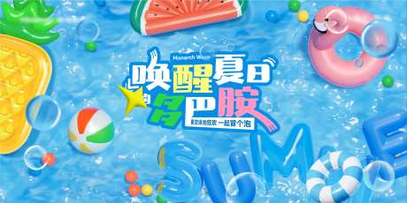 泳池开放背景板-采灵感-https://www.cailinggan.com/