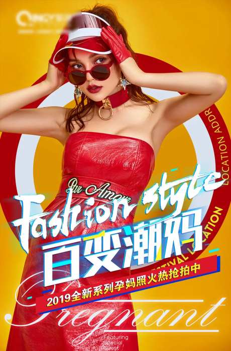 百变辣妈海报-采灵感-https://www.cailinggan.com/