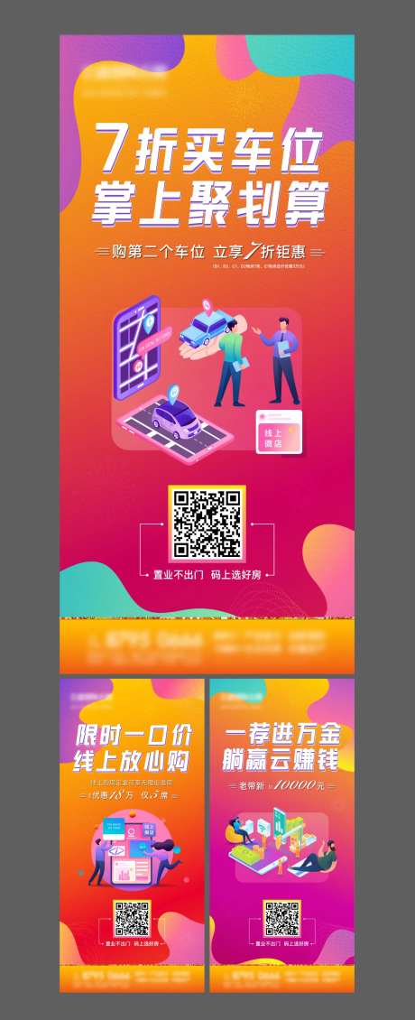 线上选房单图-采灵感-https://www.cailinggan.com/