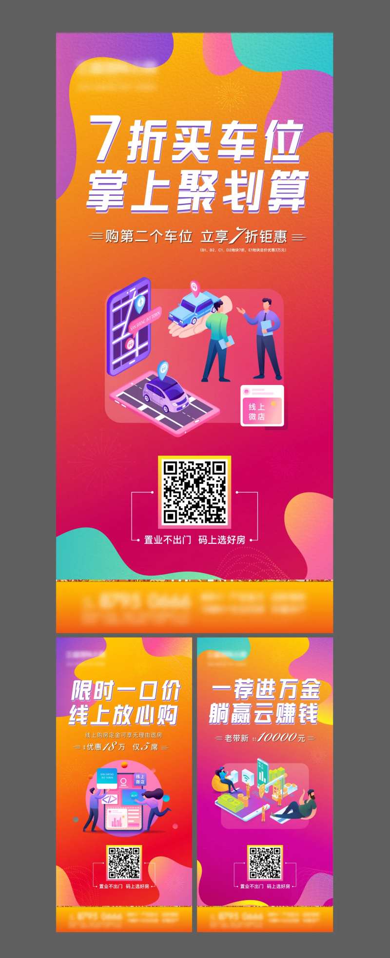 线上选房单图-采灵感-cailinggan.com