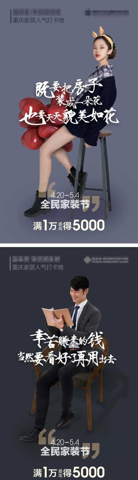 家居打卡卖点海报-采灵感-https://www.cailinggan.com/