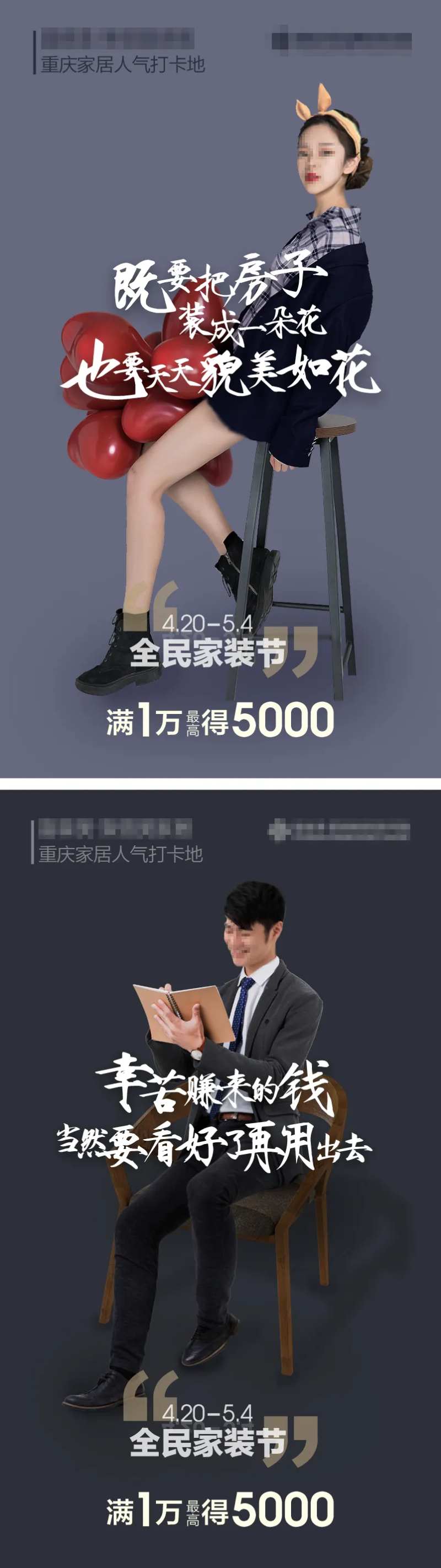 家居打卡卖点海报-采灵感-cailinggan.com