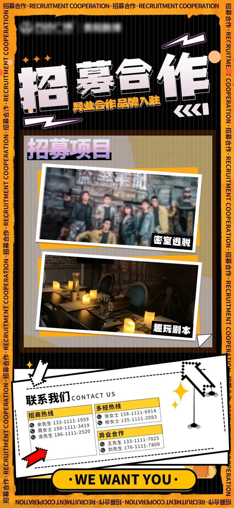 招募合作暗黑海报-采灵感-cailinggan.com