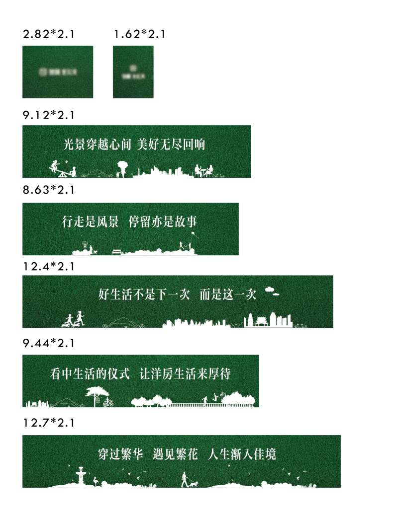 绿草皮围挡-采灵感-cailinggan.com