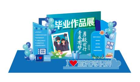 毕业作品展览打卡点拍照框-采灵感-https://www.cailinggan.com/