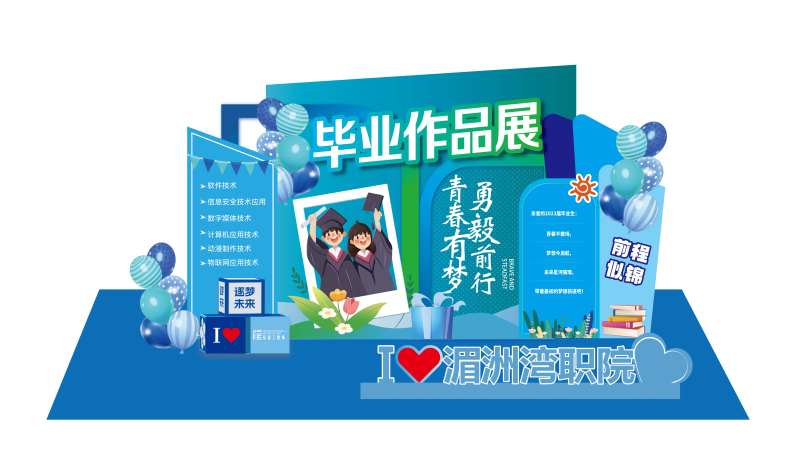 毕业作品展览打卡点拍照框-采灵感-cailinggan.com