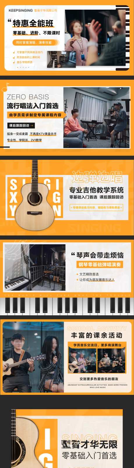 海报banner乐器演奏歌唱轮播图-采灵感-https://www.cailinggan.com/