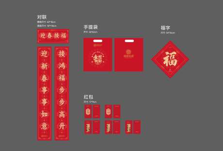 地产春节大礼包-采灵感-https://www.cailinggan.com/