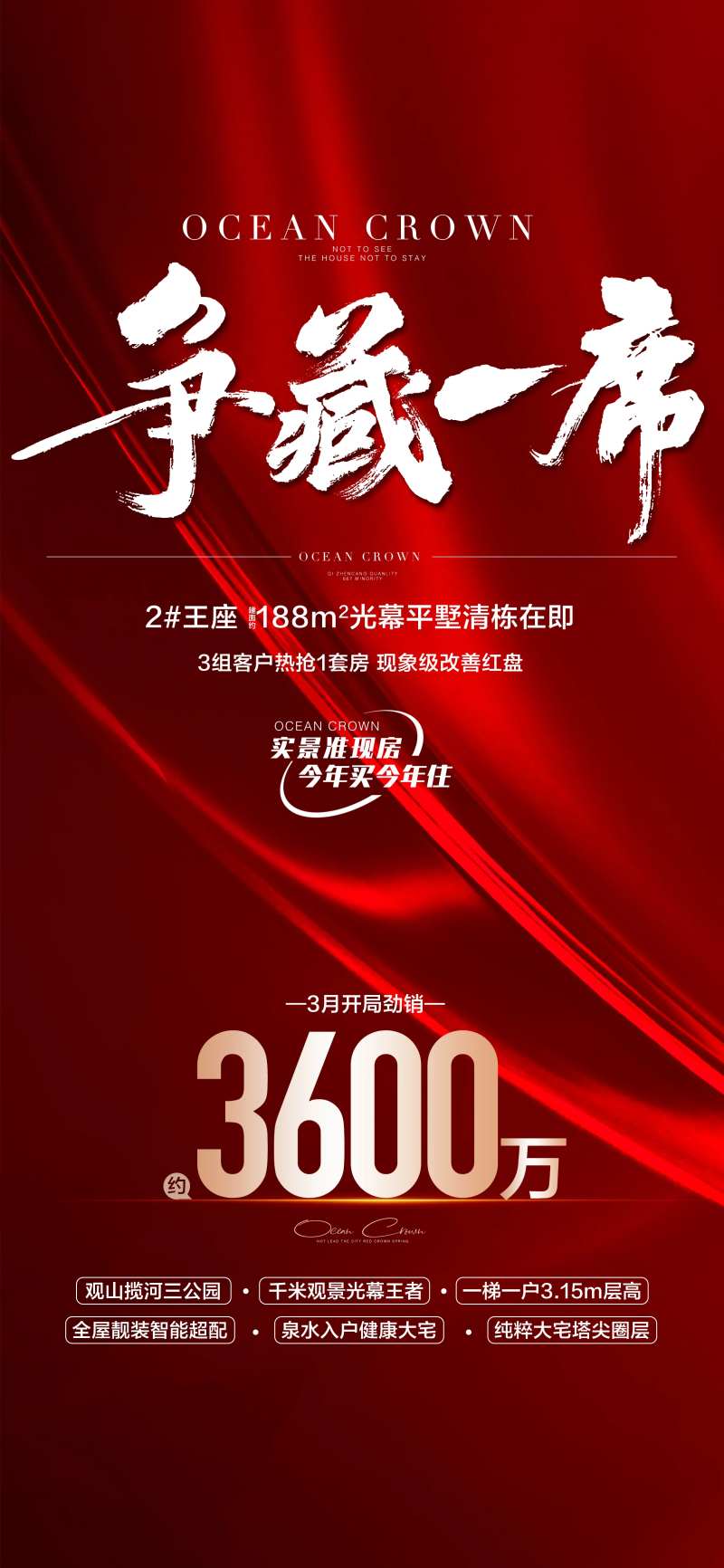 争藏一席红金热销人气海报-采灵感-cailinggan.com