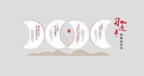 廉政文化墙背景板-采灵感-https://www.cailinggan.com/