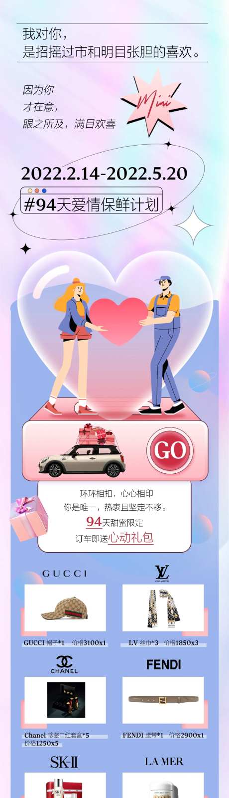 爱情保鲜计划-采灵感-https://www.cailinggan.com/