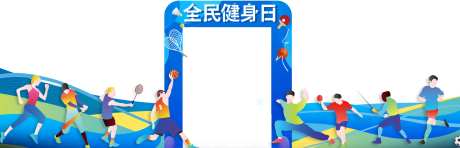 全民健身造型门异型门头-采灵感-https://www.cailinggan.com/