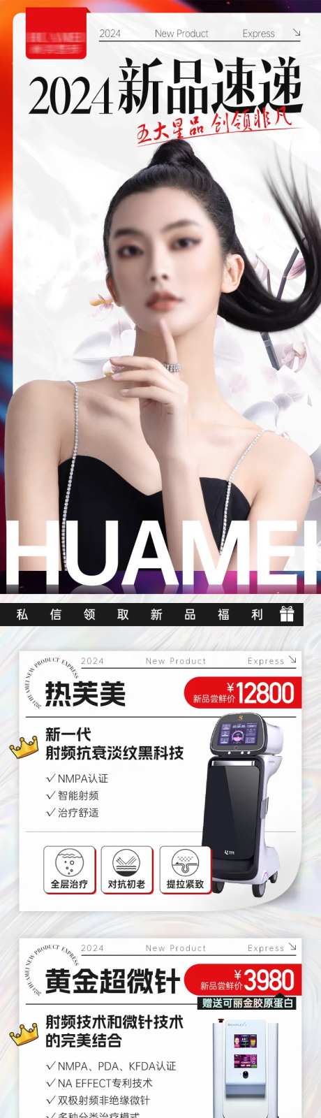 2024新品速递-采灵感-https://www.cailinggan.com/