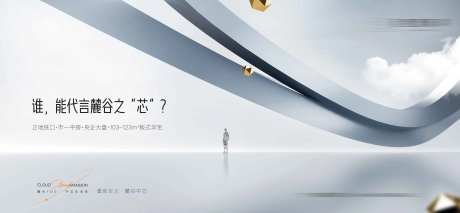 地产现代形象稿-采灵感-https://www.cailinggan.com/