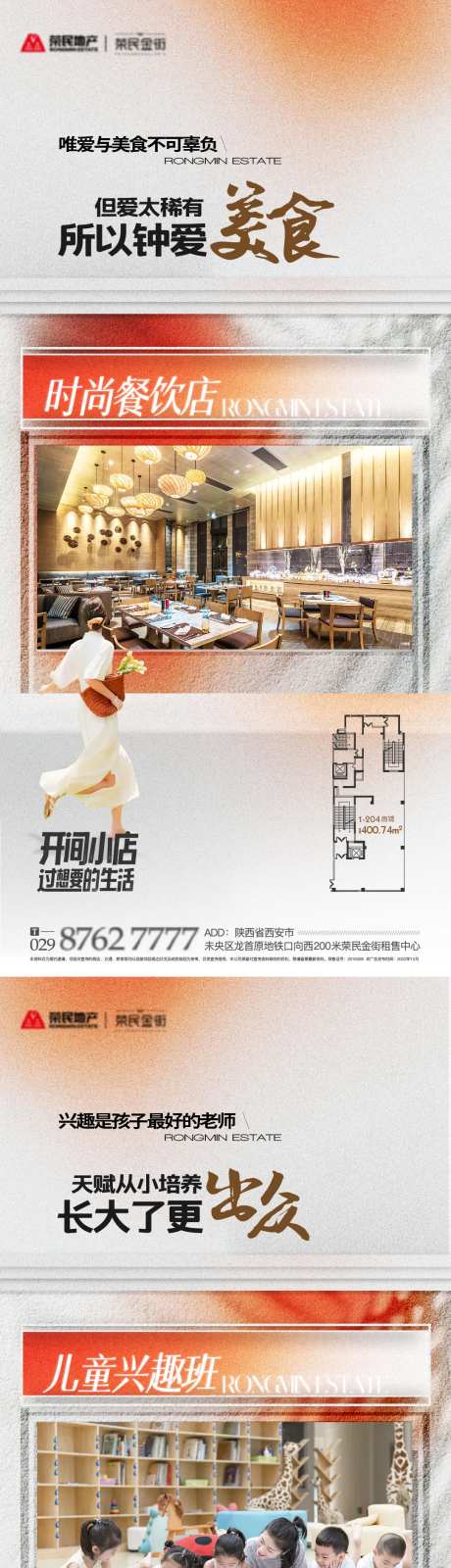 地产商业商铺业态系列稿-采灵感-https://www.cailinggan.com/