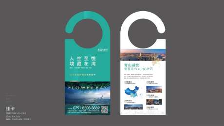 地产车挂物料设计-采灵感-https://www.cailinggan.com/