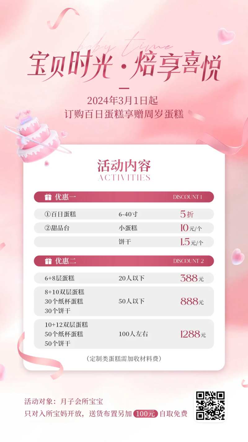 蛋糕烘焙海报-采灵感-cailinggan.com