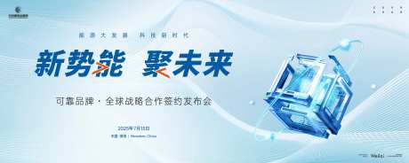 品牌发布会产品推介会背景板-采灵感-https://www.cailinggan.com/