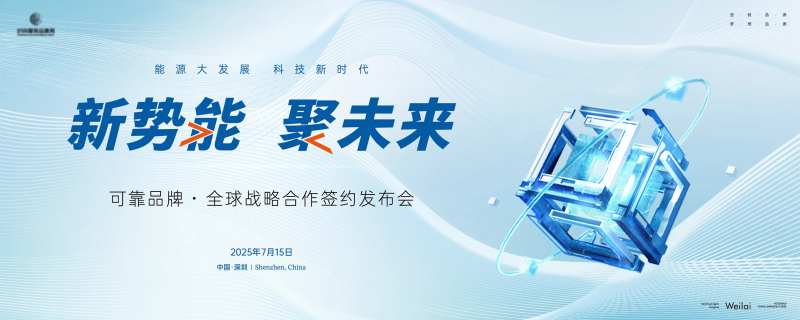 品牌发布会产品推介会背景板-采灵感-cailinggan.com