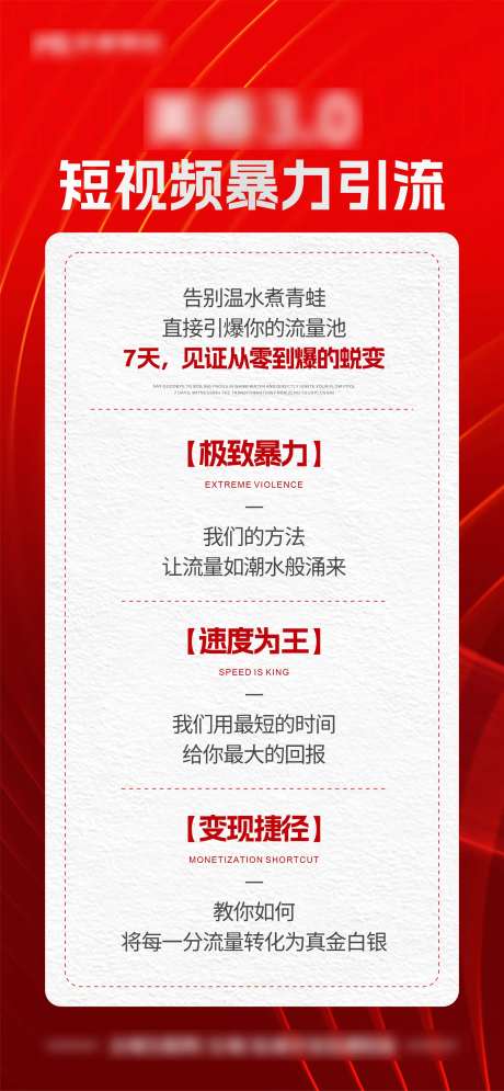短视频运营海报-采灵感-https://www.cailinggan.com/