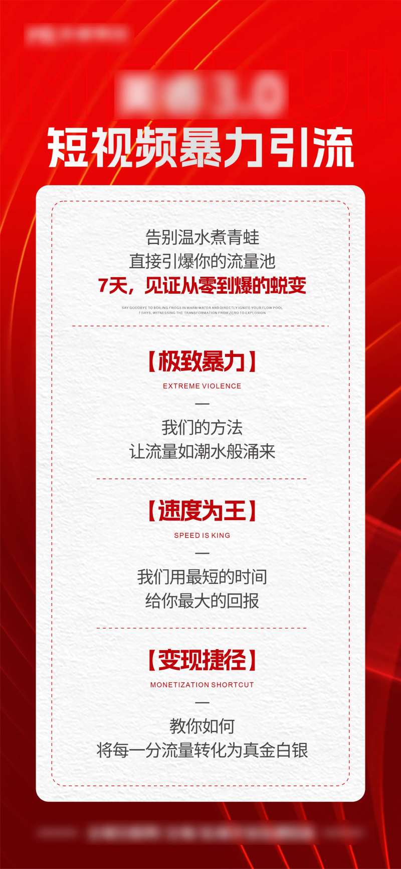 短视频运营海报-采灵感-cailinggan.com