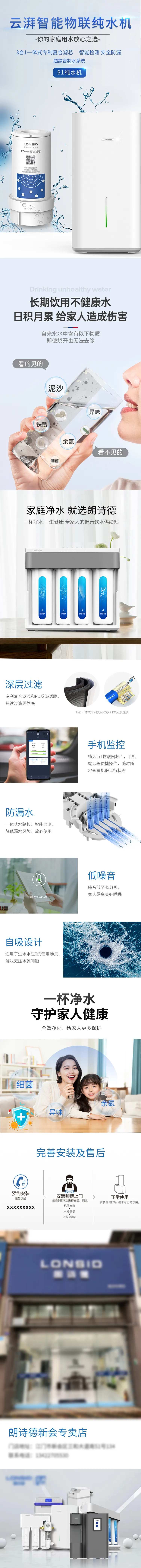 净水器纯水机-采灵感-cailinggan.com