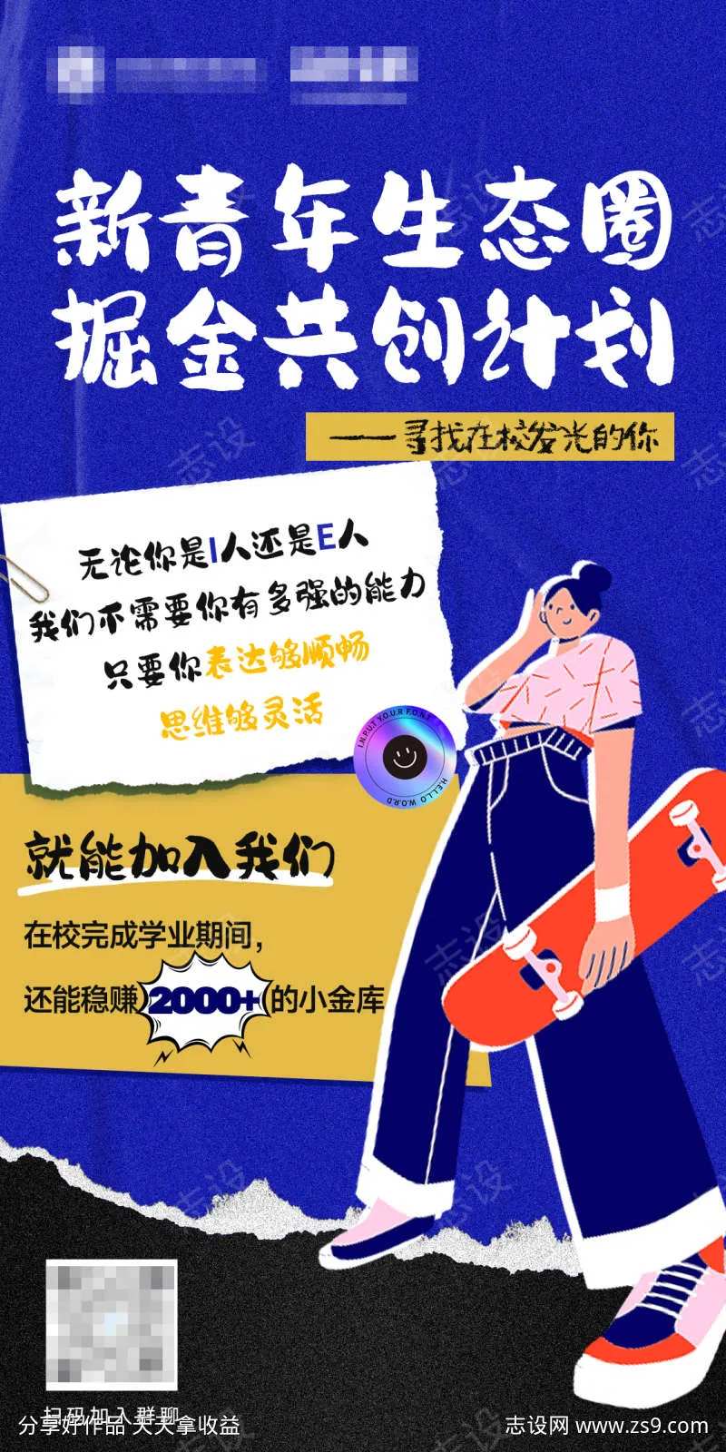 寻找在校发光的你-采灵感-cailinggan.com