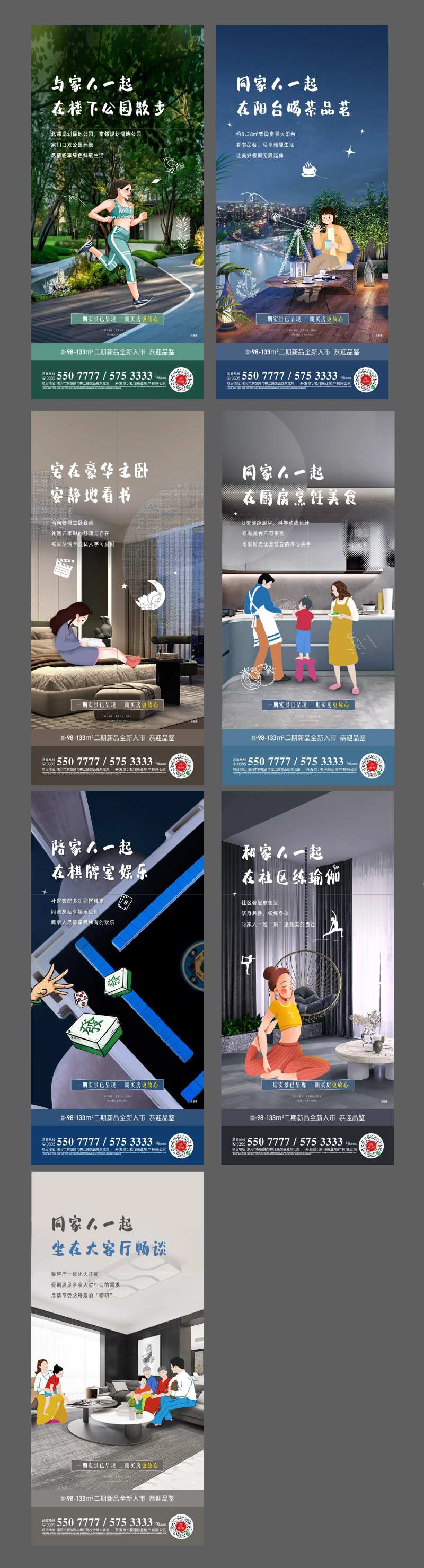户型价值海报-采灵感-cailinggan.com