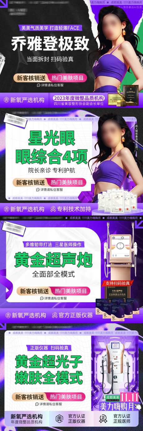 新氧主图模板-采灵感-https://www.cailinggan.com/