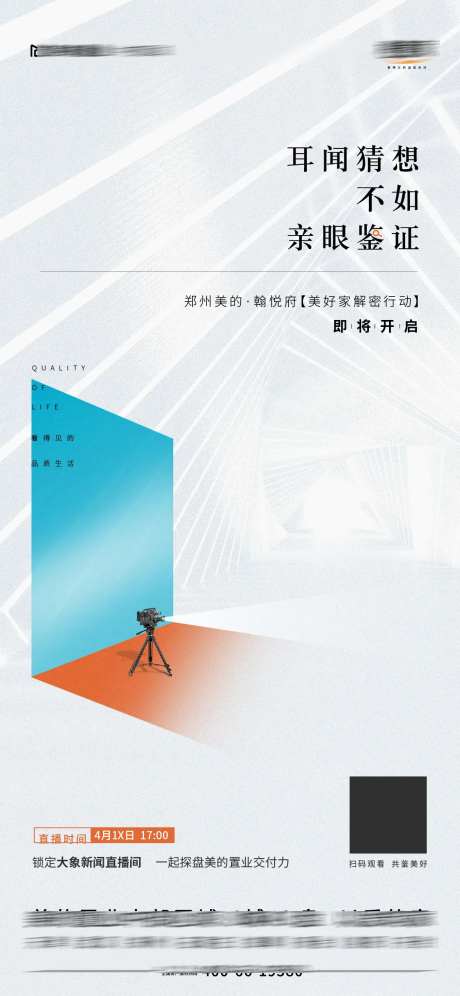 摄影机解密海报-采灵感-https://www.cailinggan.com/