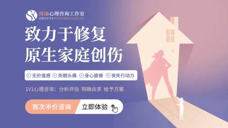 医疗健康心理咨询抑郁焦虑主图-采灵感-https://www.cailinggan.com/