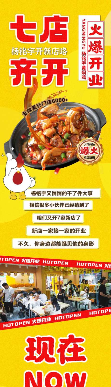 新店开业火爆招商开业长图-采灵感-https://www.cailinggan.com/