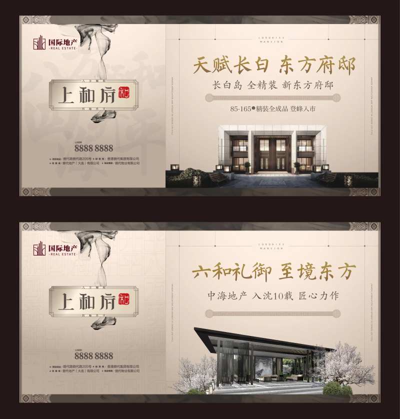 新中式房地产水墨风匠心府邸中国风海报-采灵感-cailinggan.com
