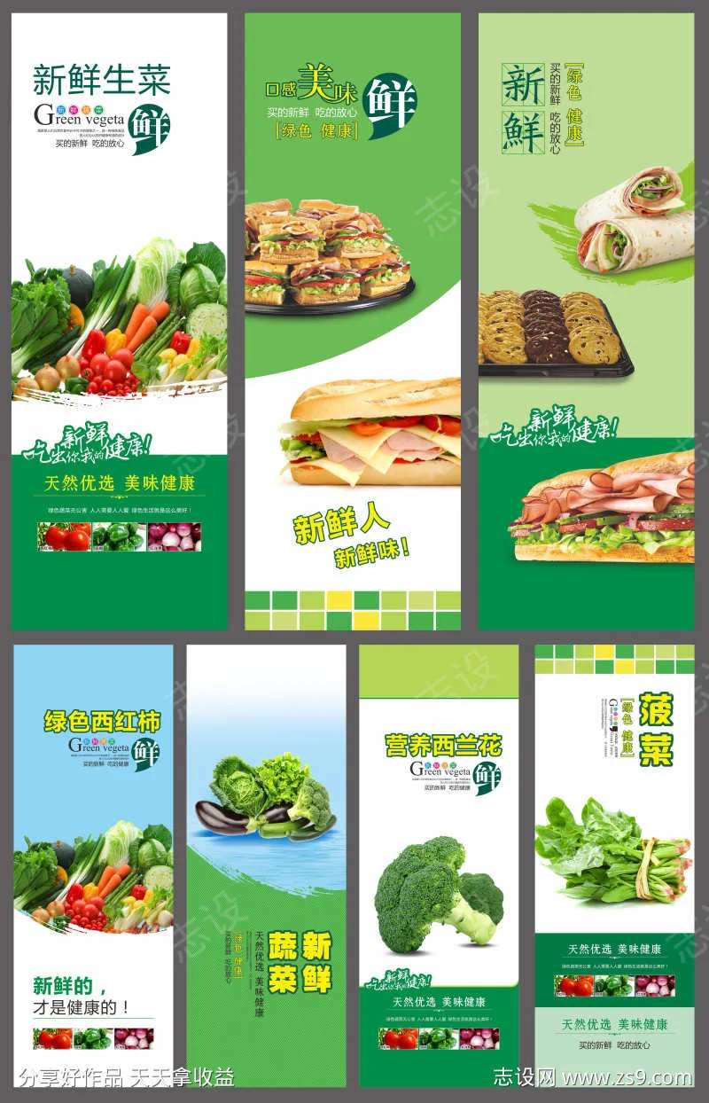 超市蔬果生鲜促销美食海报挂画-采灵感-cailinggan.com
